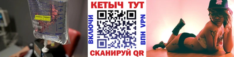 Кетамин ketamine купить наркоту Вихоревка