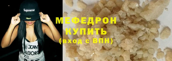 мефедрон Беломорск
