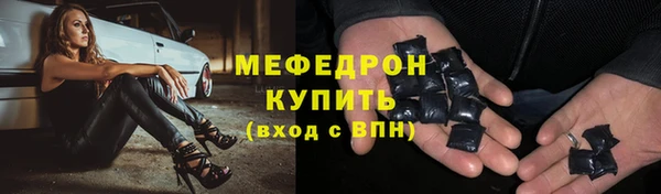 мефедрон Беломорск