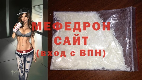 мефедрон Беломорск