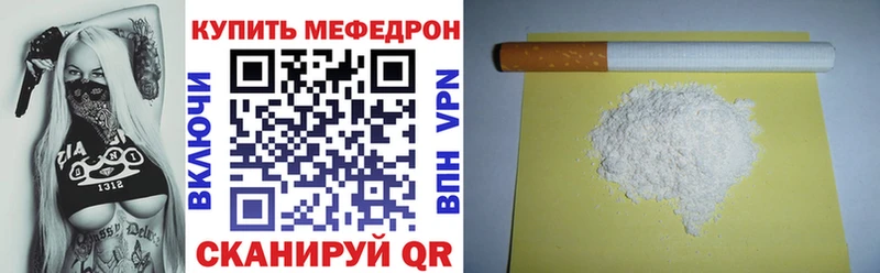 Меф мяу мяу  Вихоревка