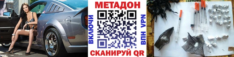 Метадон methadone наркошоп Вихоревка